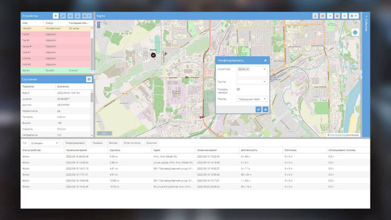 Monitrack Online